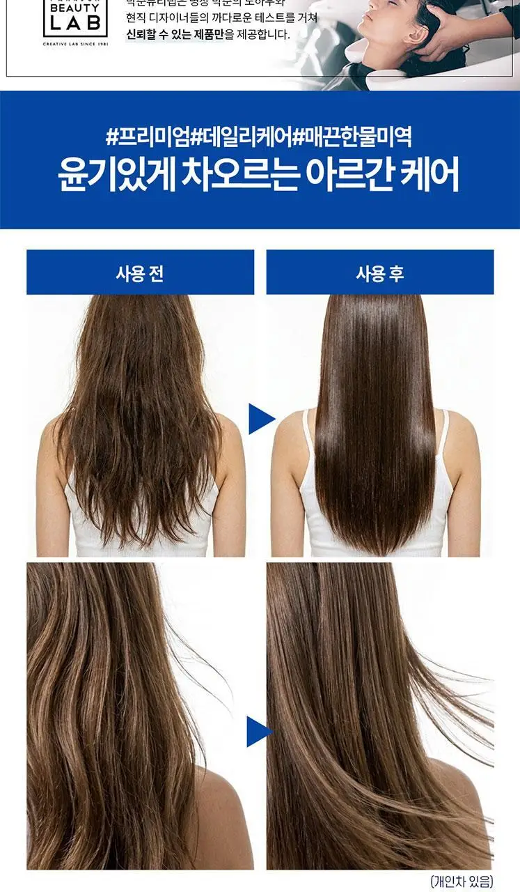 [영양공급]박준뷰티랩 아르간 데미지케어 헤어오일 에센스 120ml 상세페이지 8